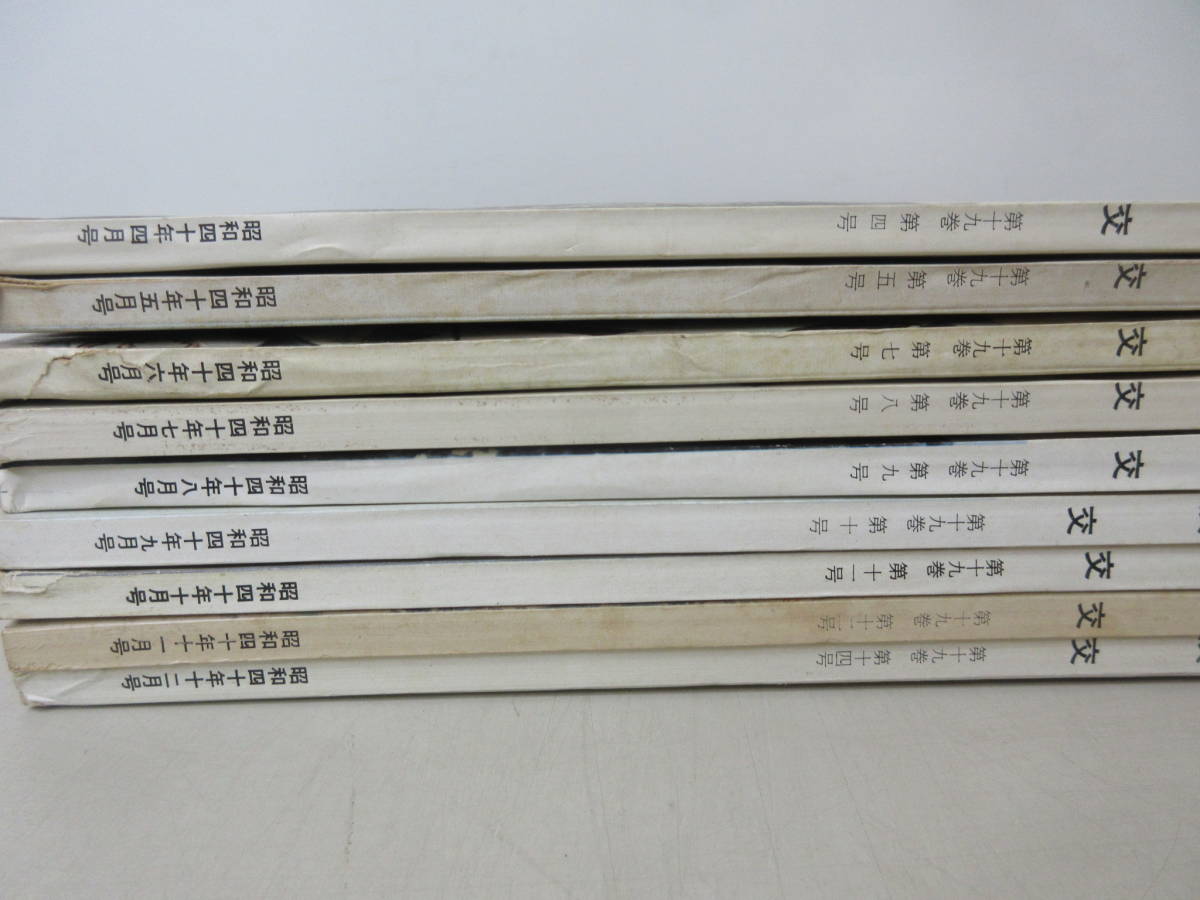  tea ceremony magazine .. Showa era 40 yearly amount 9 pcs. set ( missing 1,2,3 month number ).. company shelves .