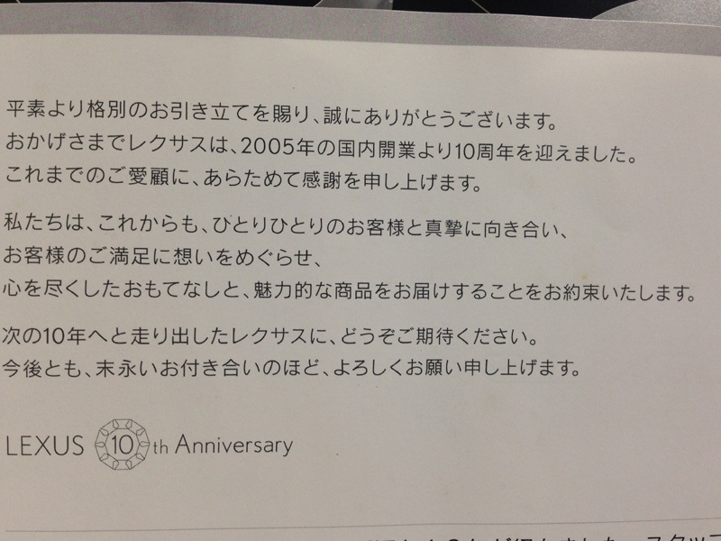 未使用 LEXUS レクサス 10周年記念 オリジナル ハンドミラー　レザーケース付き 手鏡 ノベルティ ミラー 非売品 送料無料