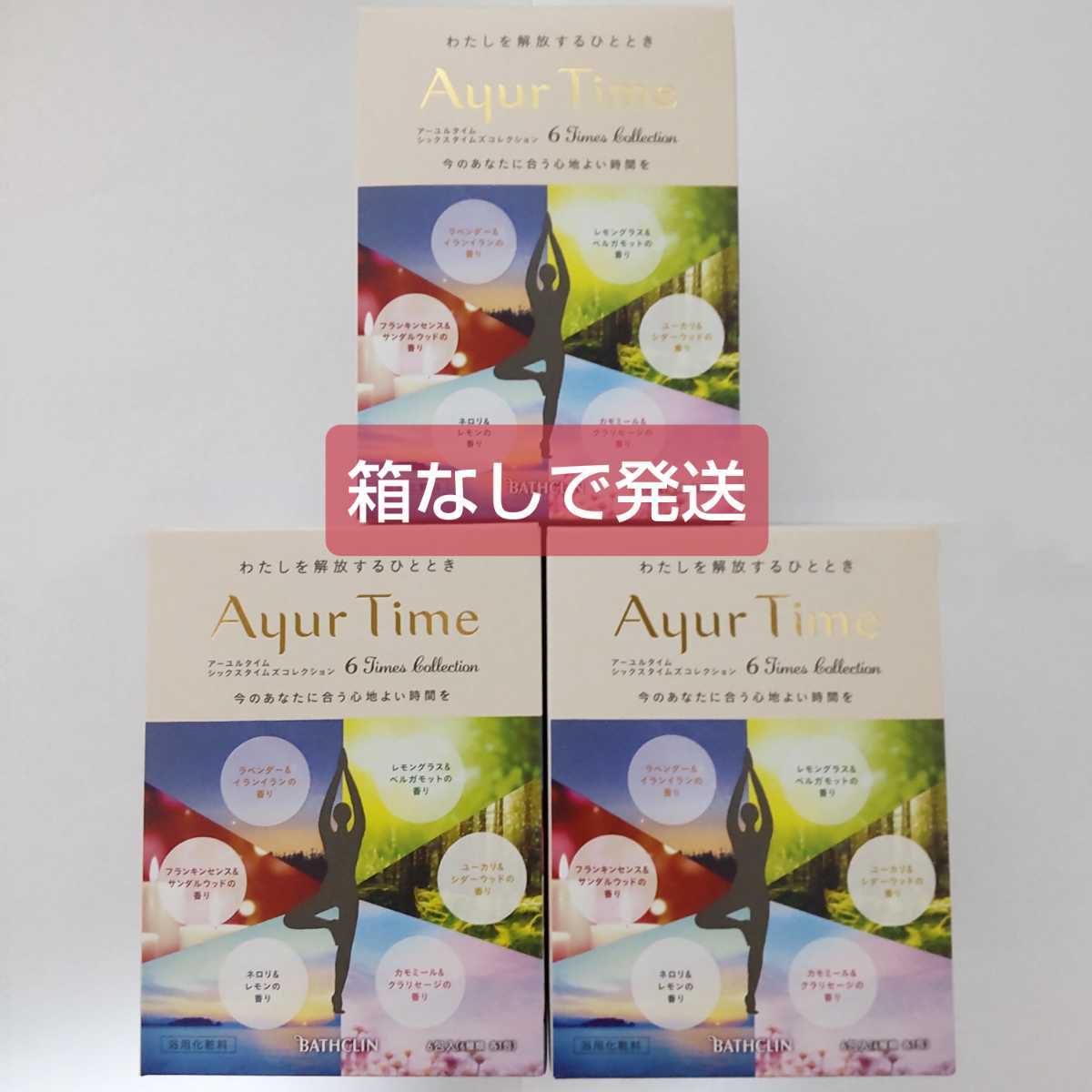 100％本物保証！ 《セット販売》 バスクリン アーユルタイム カモミール クラリセージの香り 1回分 40g ×3個セット バスソルト 入浴剤 