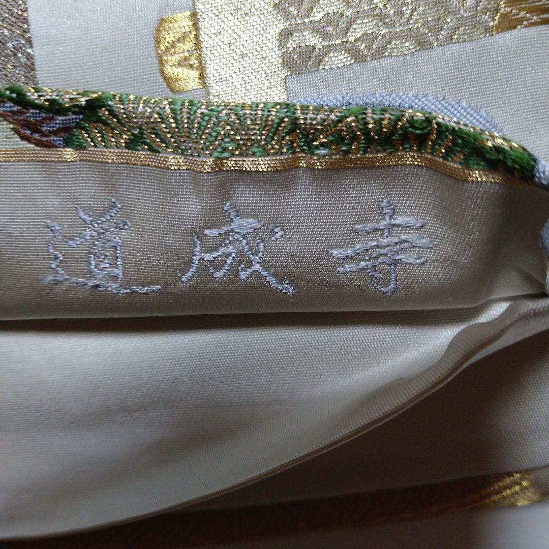 爆売りセール開催中!】 吉祥文様 礼装用 袋帯 道成寺柄 絹 断捨離