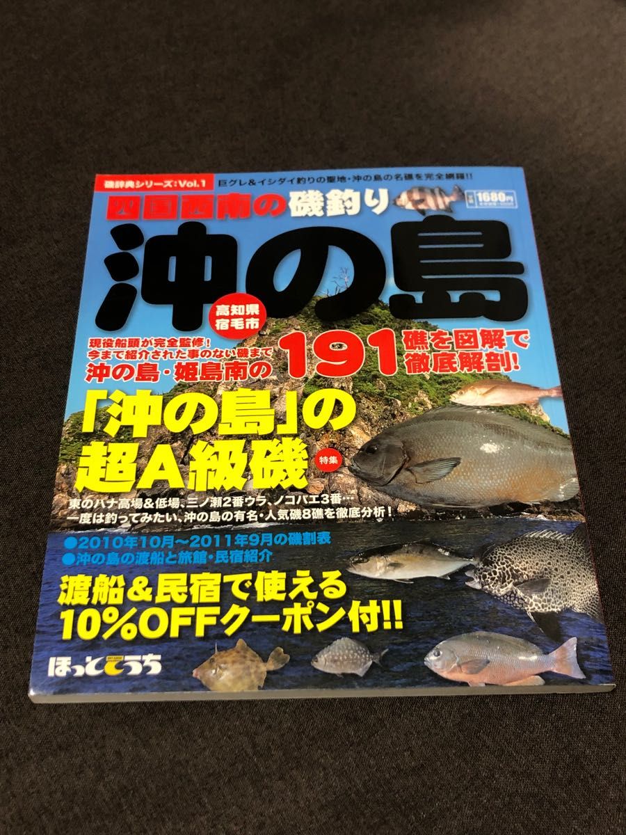 釣武者 石鯛 サンライン がまかつ シマノ ダイワ | www.viafeira.com.br