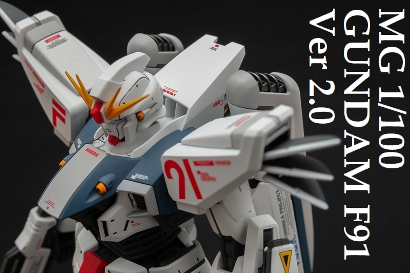 Yahoo!オークション - MG 機動戦士ガンダム F91 Ver.2.0 改修 Yahoo!オークション - MG 機動戦士ガンダム F91 Ver.2.0 改修