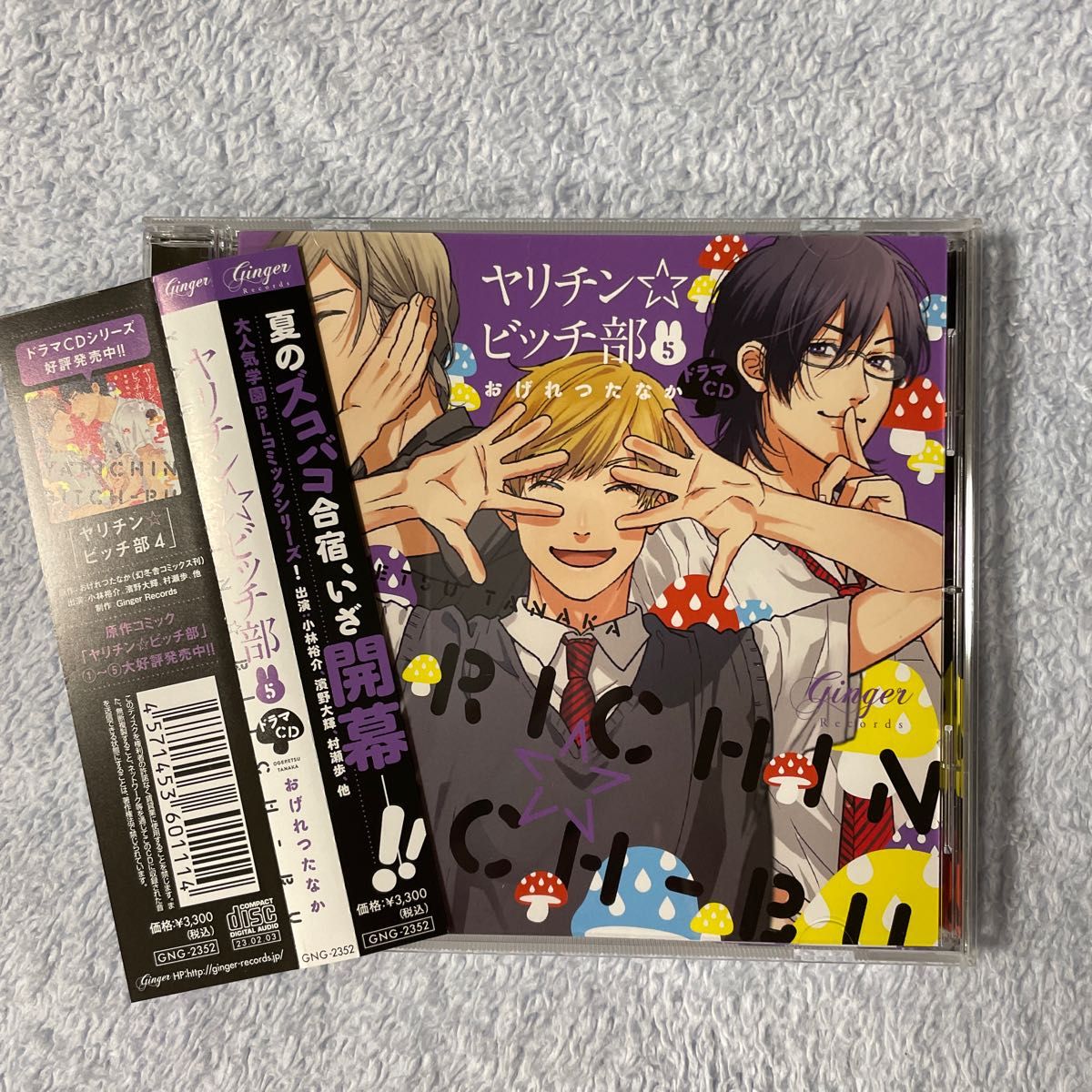 ヤリチン☆ビッチ部 5 ドラマCD アニメ | setkitchens.com