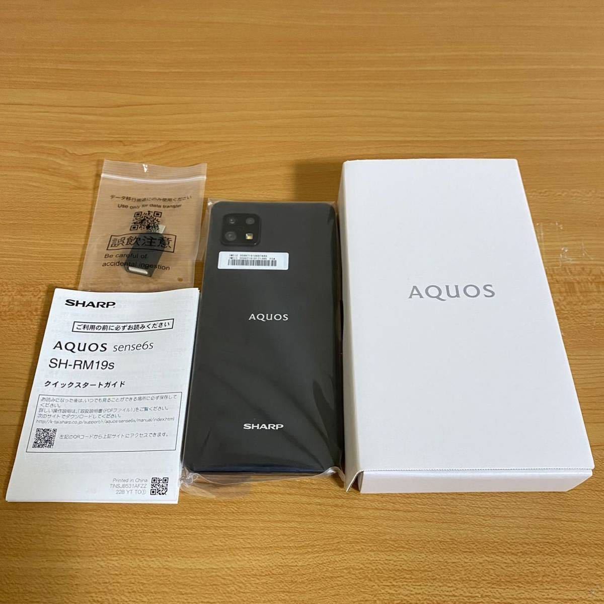 AQUOS sense6s SH-RM19s ブラック 64GB | www.jarussi.com.br