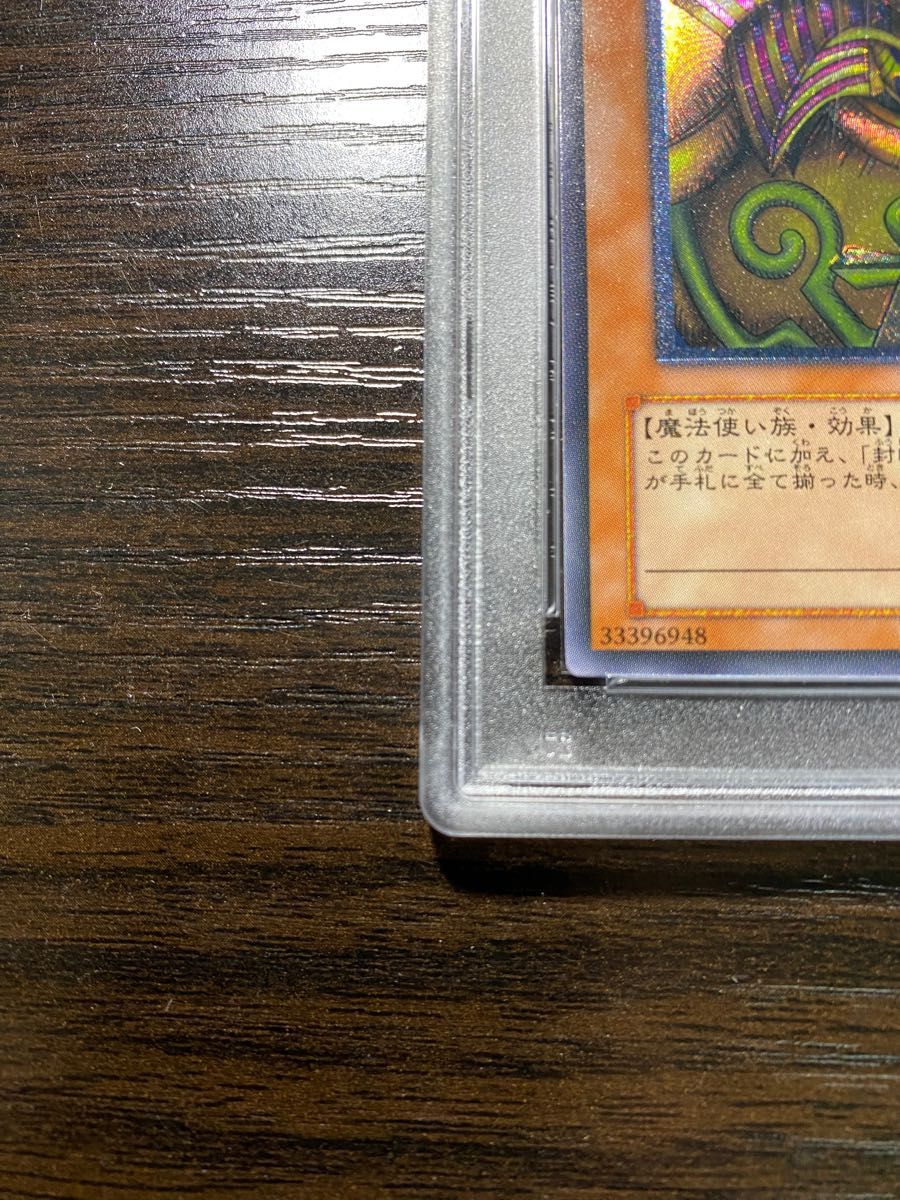 遊戯王 完美級 PSA9 封印されしエクゾディア レリーフ 307-057｜PayPay