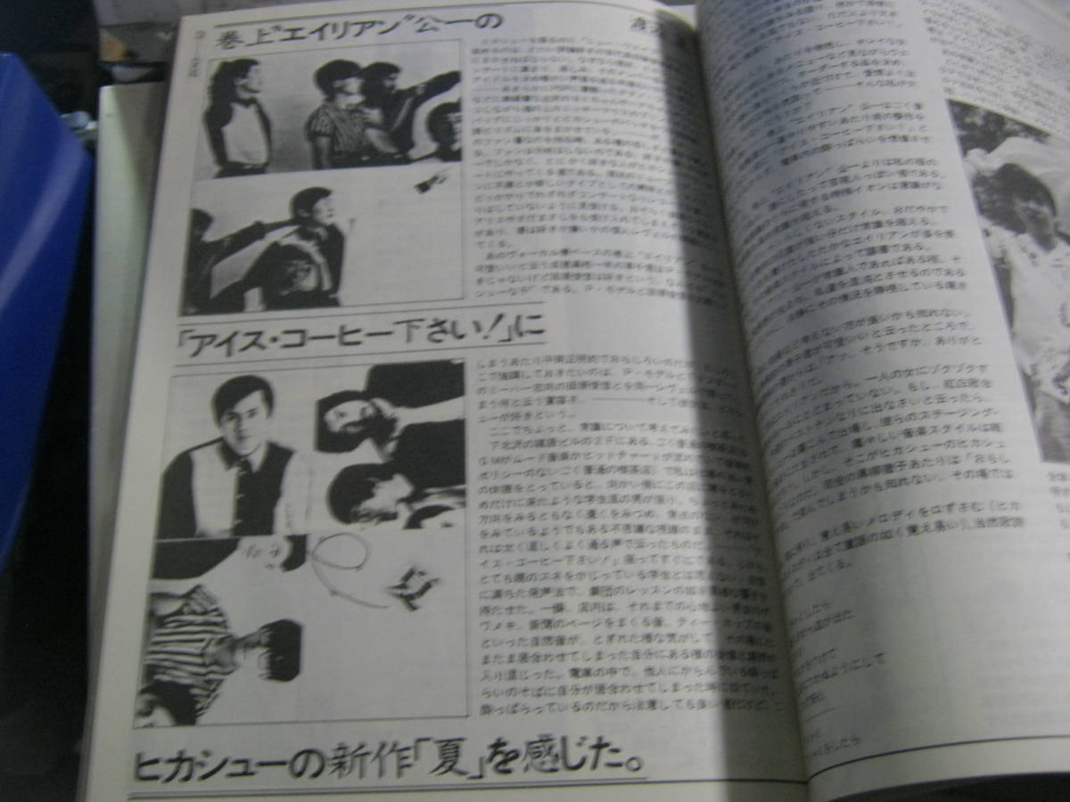 ZOO NO.29 (1980.8.25)雑誌 DAVID BOWIE 紅トカゲ PLASTICS LIZARD ZELDA ヒカシュー RCサクセション MOON RIDERS 遠藤ミチロウ JAM RAMONS_画像7