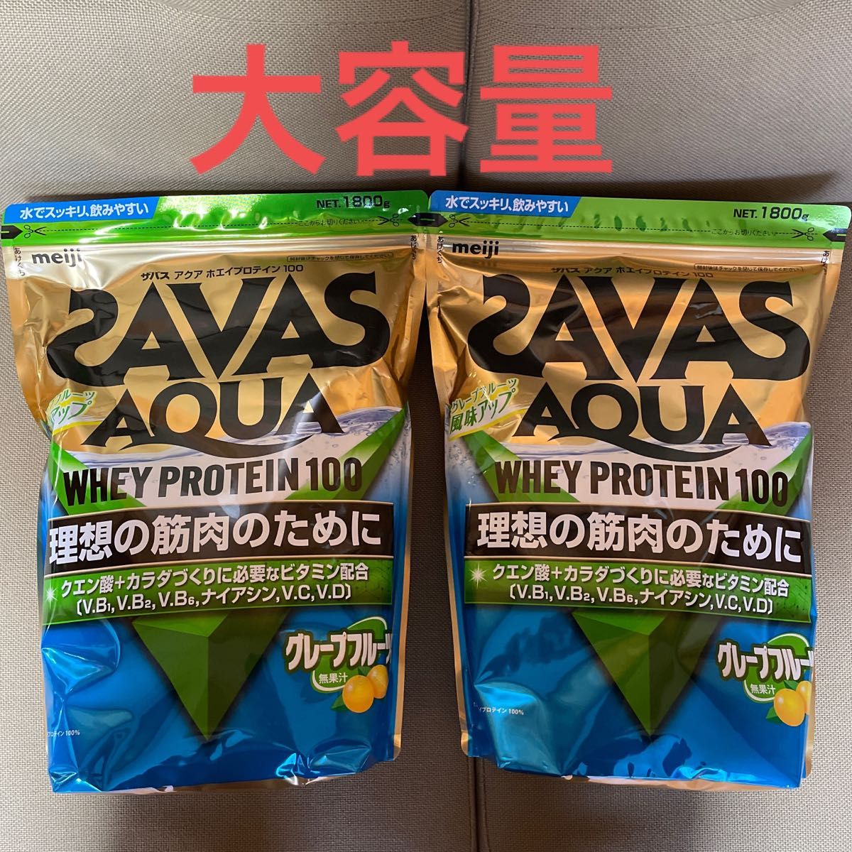 55%以上節約 ■ザバス アクアホエイプロテイン100 グレープフルーツ風味1800g 2個 regio-food.pl