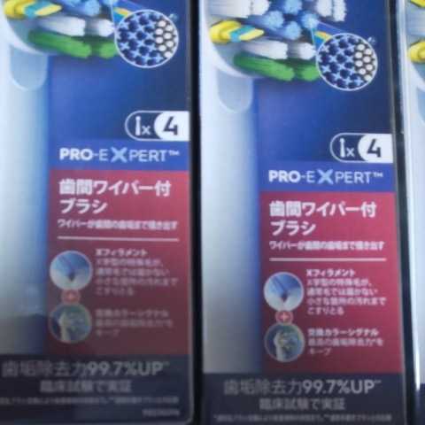 BRAUN ブラウン Oral-B オーラルB 替えブラシ 歯間ワイパー付ブラシ 4本入5個セット PRO-EXPERT 電動歯ブラシ 新品