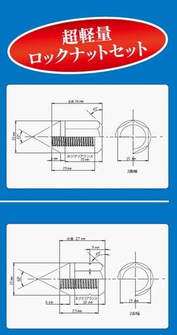 軽量アルミ製ロック＆ナット　約26グラム　ランサーエボⅨ　ＣＴ９Ａ　　MONZAカラーナット　　レッド_画像2