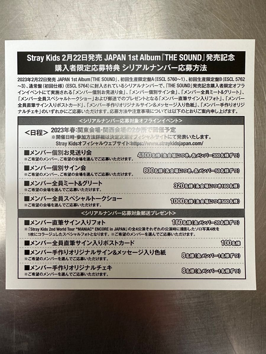 stray kids 通常盤 シリアル付き 50枚 売れ筋特価品 本・音楽・ゲーム