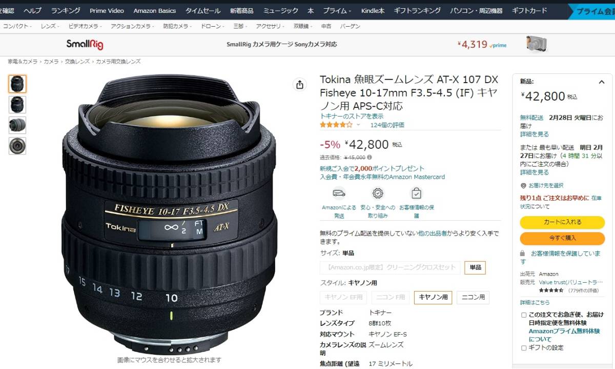 結婚祝い トキナー FISHEYE 10-17m f3.5-4.5 DX 魚眼レンズ general