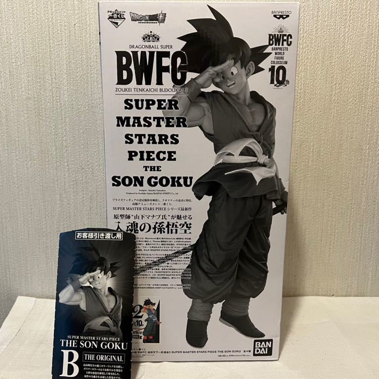 未開封 一番くじ ドラゴンボール超 BWFC 造形天下一武道会3 孫悟空 B