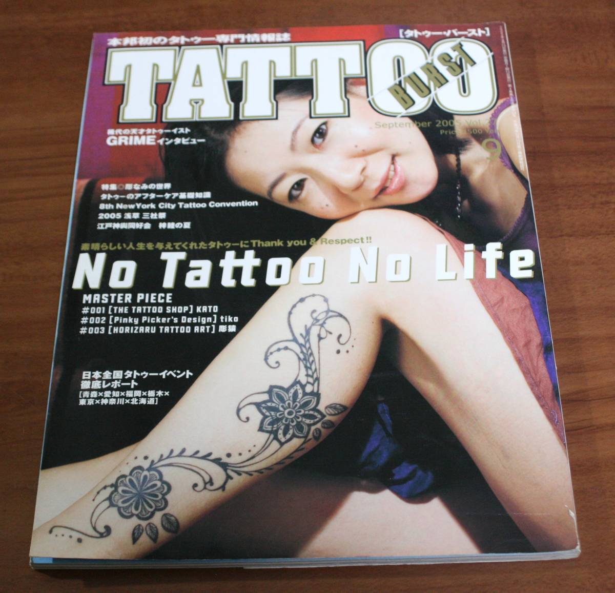 ★75★TATTOO BURST　タトゥー・バースト　2005年 9月号　vol.27　古本★_画像1