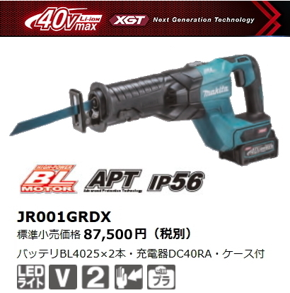 マキタ 40V 充電式 レシプロソー JR001GRDX 2.5Ah traversebayim.com