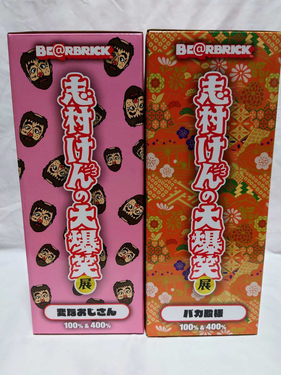 新品】 100% & 400% バカ殿様 変なおじさん be@rbrick 志村けんの大