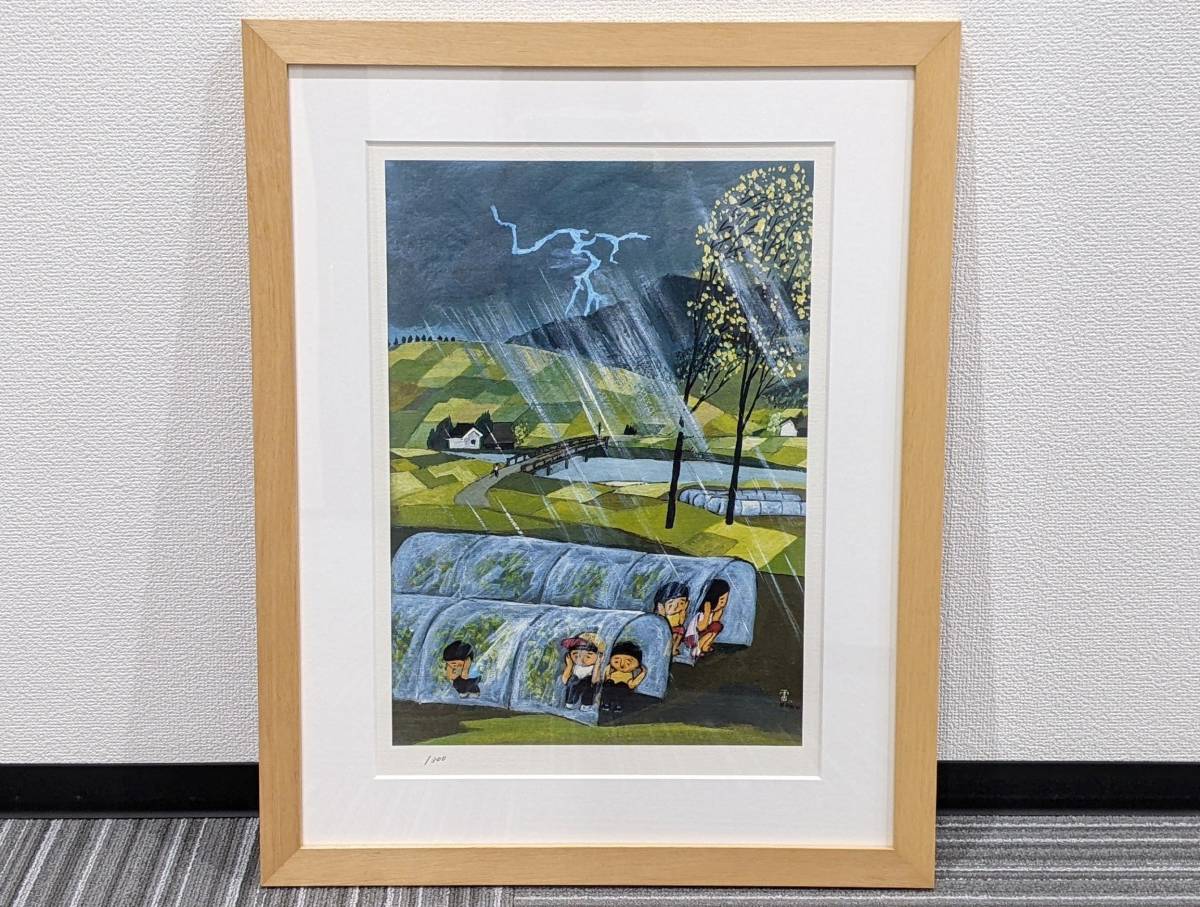 WEB限定 「フリッツラーの見張り塔 絵画 ジクレー版画 額装品 - htii