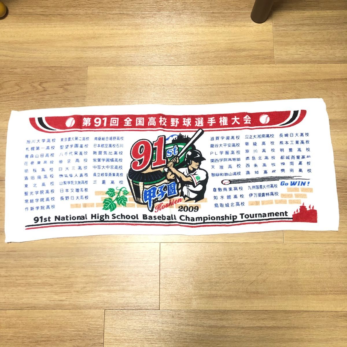 貴重】第91回甲子園 高校野球野球記念品 中京大中京 - 野球 貴重】第91回甲子園 高校野球野球記念品 中京大中京 - 野球
