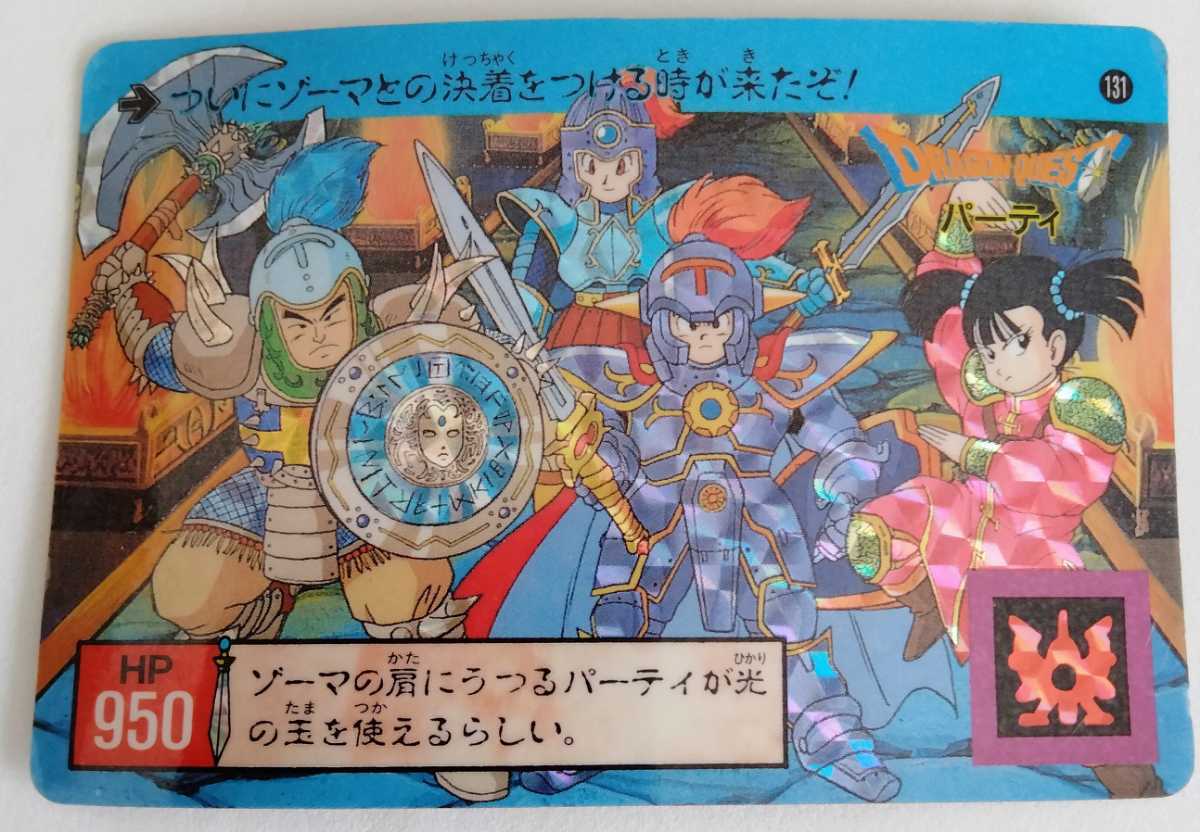 激レア 当時物 レトロ ドラゴンクエストIII ドラクエ3 激レア 当時物 レトロ ドラゴンクエストIII ドラクエ3