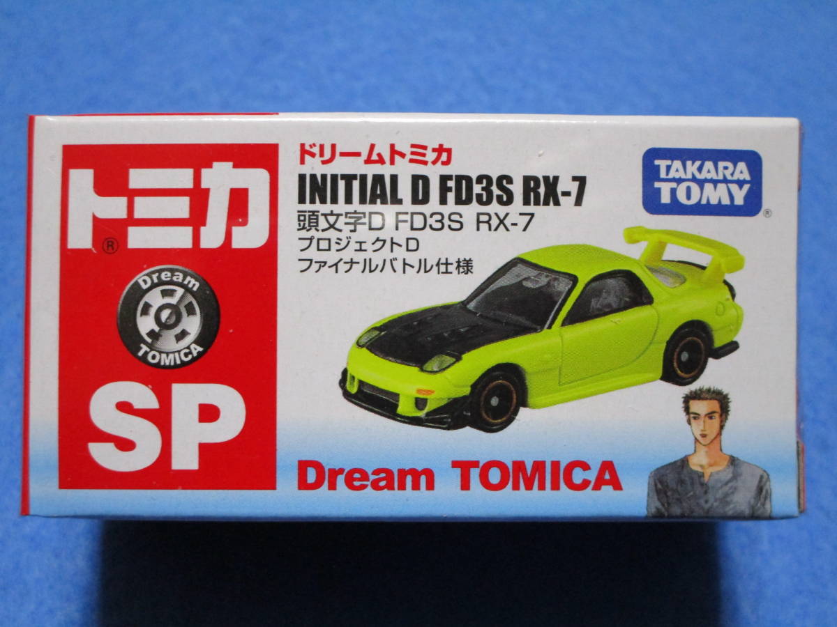 新着 新品！即決！トミカ ドリームトミカ SP 頭文字D FD3S RX-7