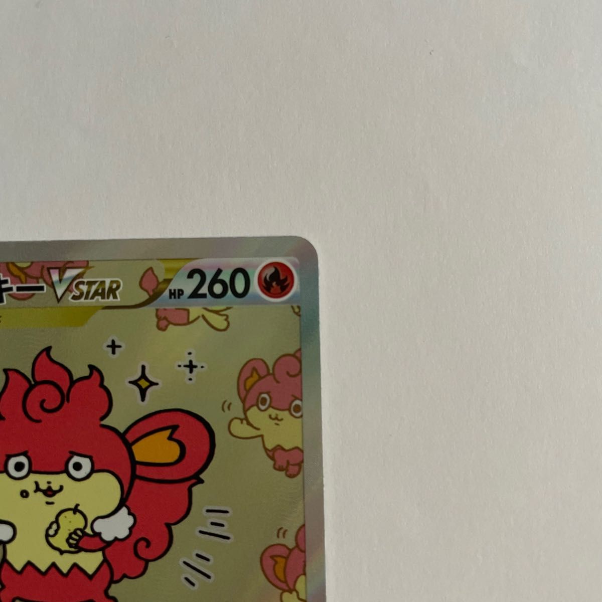 バオッキー SAR】Vstar ユニバース Vユニ ちいかわ ナガノ バオッキー SAR】Vstar ユニバース Vユニ ちいかわ ナガノ