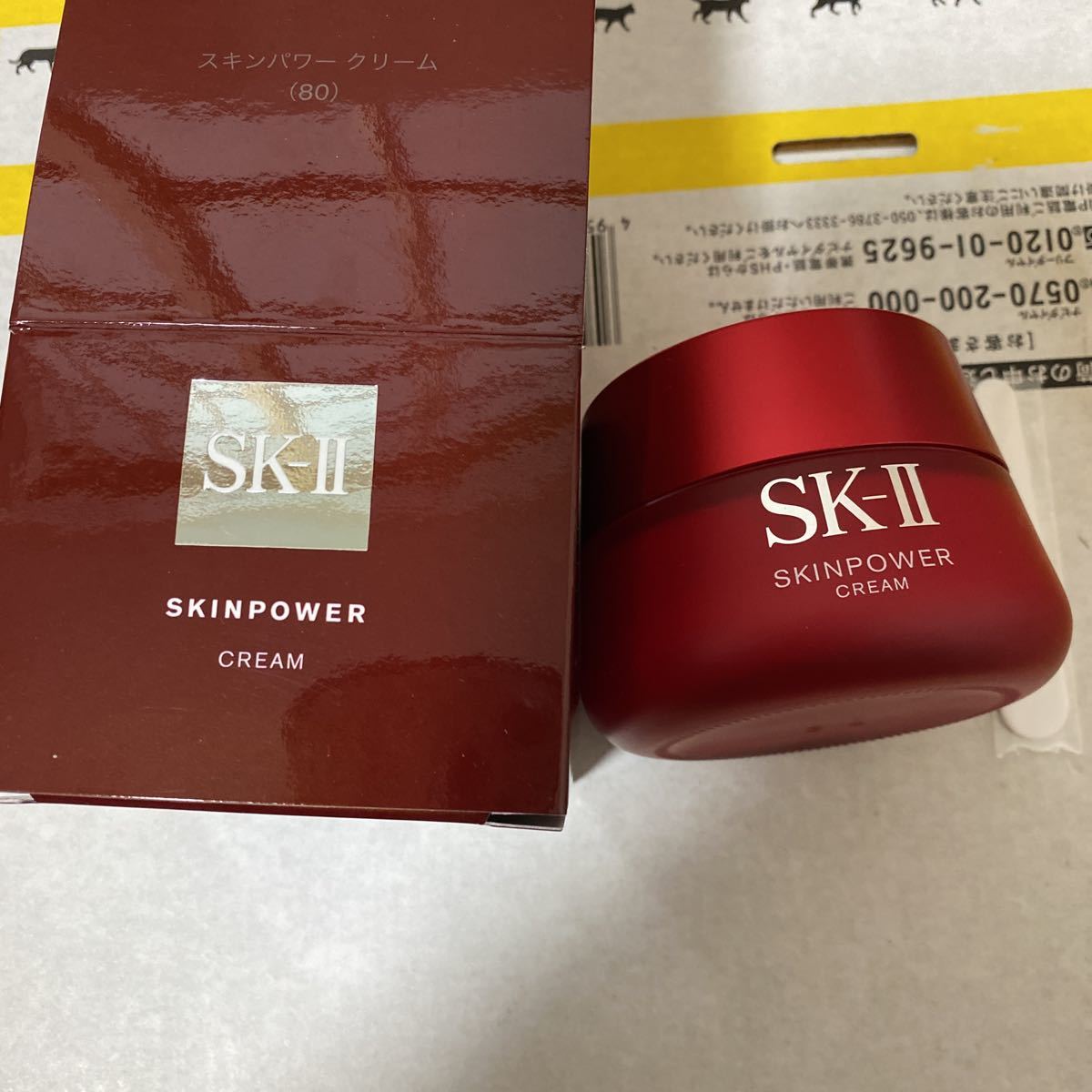 68％以上節約 新品未開封 エスケーツー SK-II スキンパワー クリーム 80g