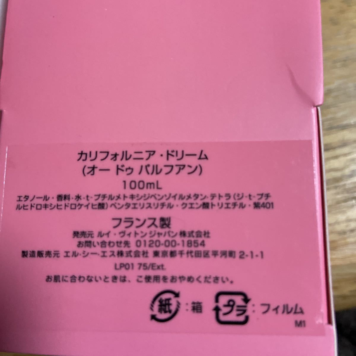 ヤフオク! - ルイヴィトン 香水 オードゥ パルファン カリフ