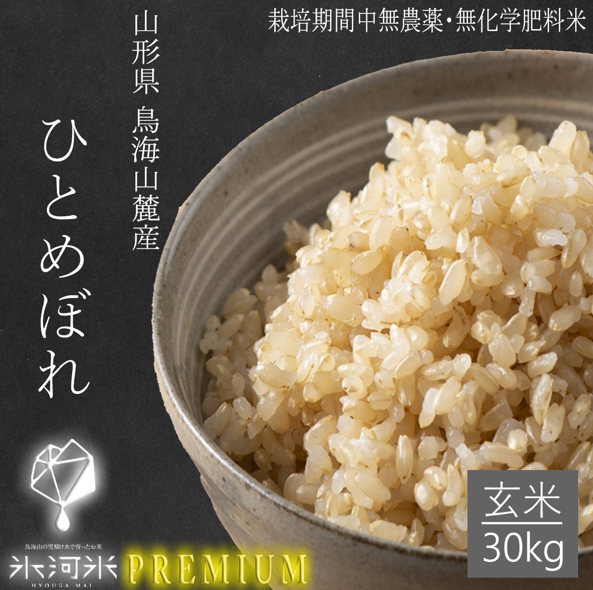 超新米❢ 令和５年 有機肥料使用・減農薬 埼玉県産 コシヒカリ 白米 １０キロ