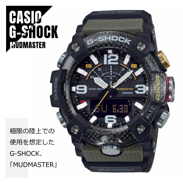 CASIO カシオ G-SHOCK Gショック MUDMASTER マッドマスター カーボン素材 GG-B100-1A3 ブラック×グリーン 腕時計 メンズ★新品