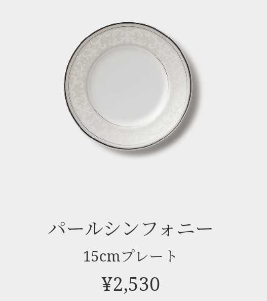 鋤54）50枚 15.3cm NIKKO　パールシンフォニー PEARL SYMPHONY ニッコー FINE BONE CHINA　プレート ケーキ皿 高級 ホテル 洋食器 (211224)_画像2