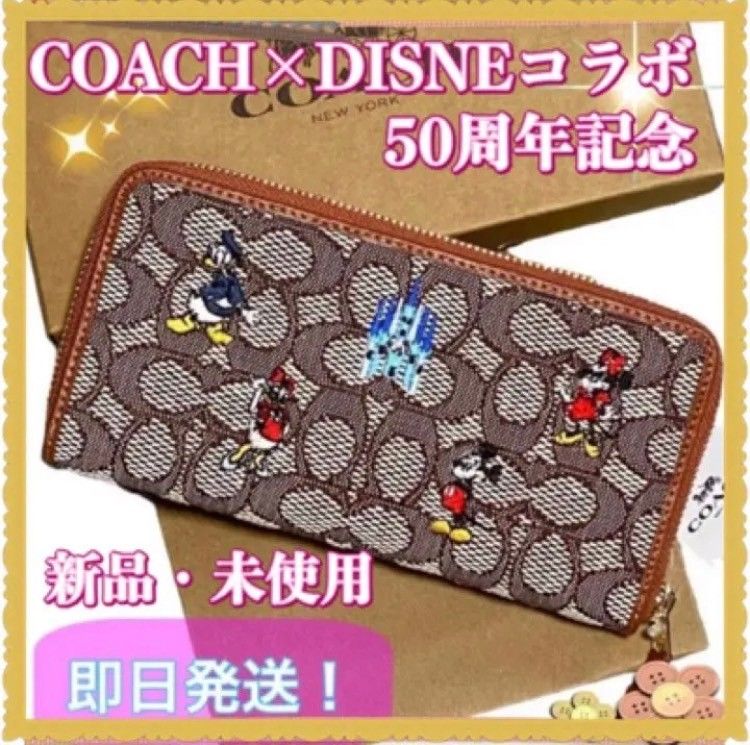 COACH ディズニーコラボ 長財布 刺繍 シンデレラ ブラウン ミッキー