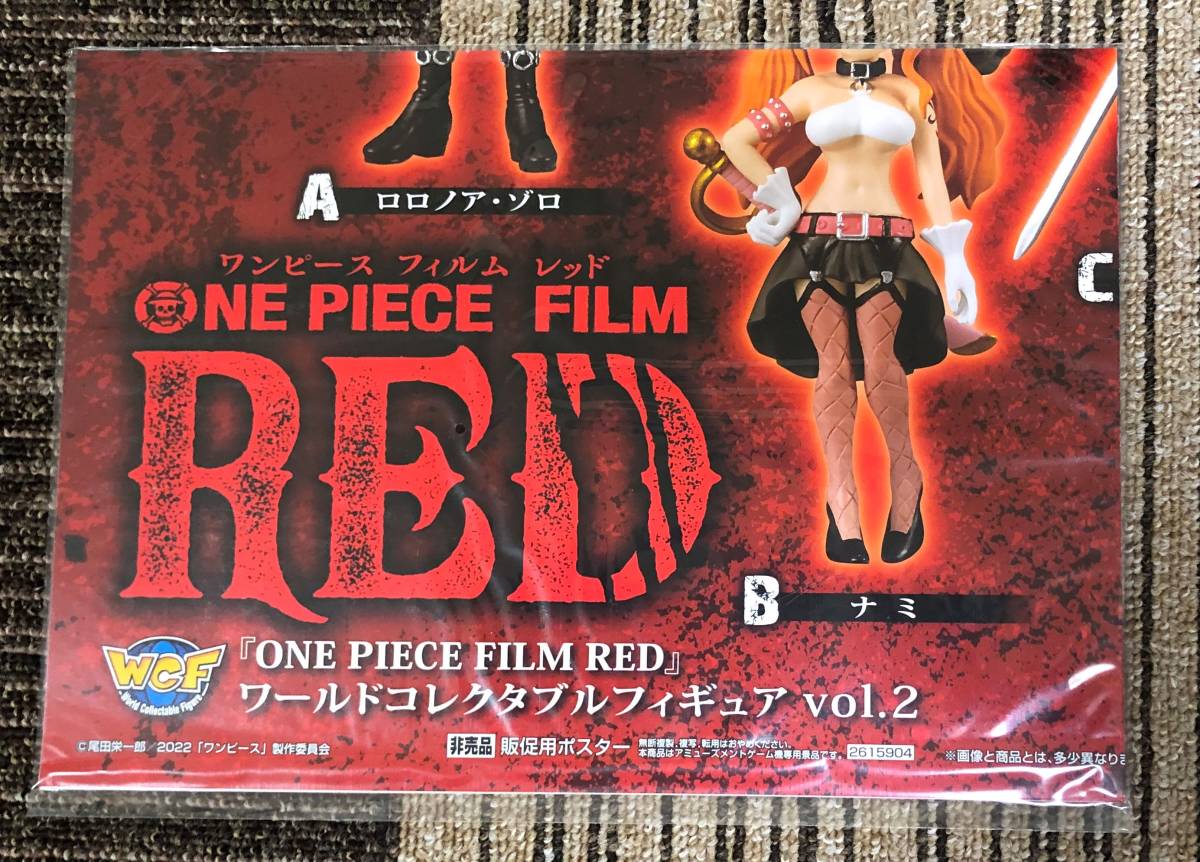 『ONE PIECE FILM RED』 ワールドコレクタブルフィギュアvol.2　販促ポスターのみ 非売品_画像1