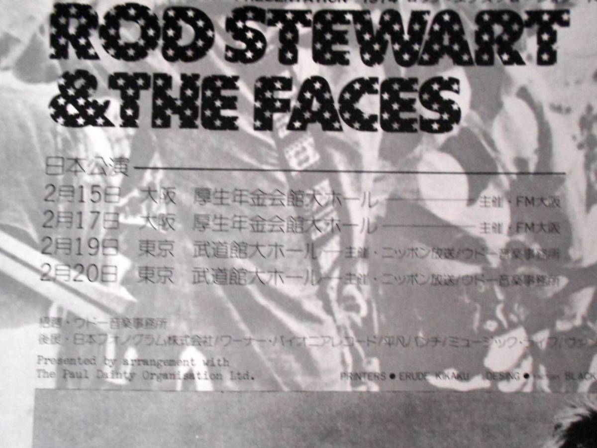 Rod Stewart & The Faces ／1974年来日公演パンフ ／ ロッド・スチュアート・アンド・ザ・ファイセス_画像3