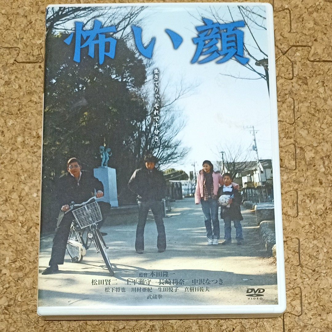 (DVD) 怖い顔 (管理：145818)
