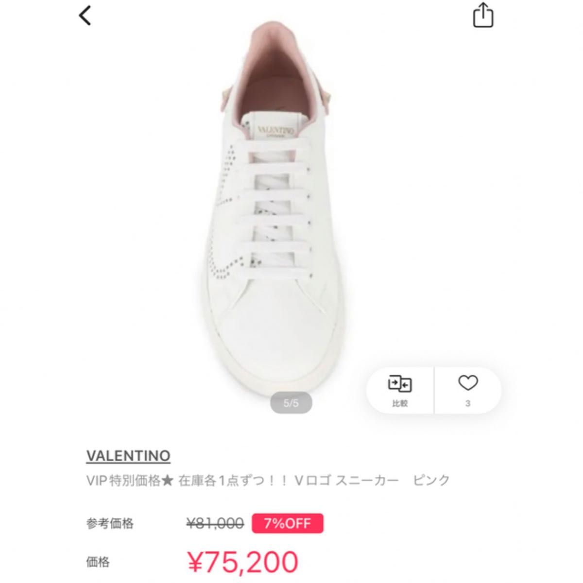 ヴァレンティノ スニーカー 37 | noonanwaste.com