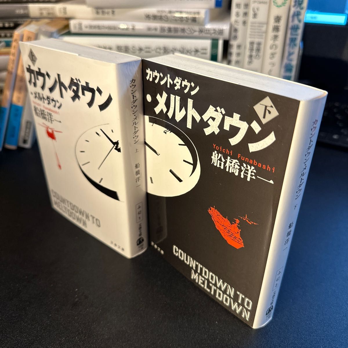 船橋洋一『カウントダウン・メルトダウン』上下