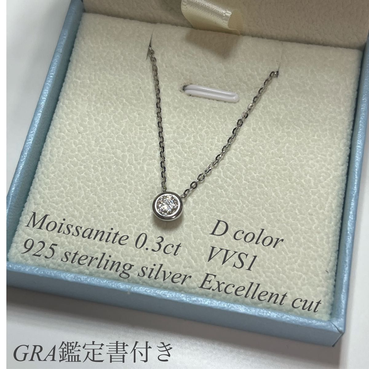 モアサナイト Moissanite 0.3ct ネックレス【GRA鑑定書付】S925