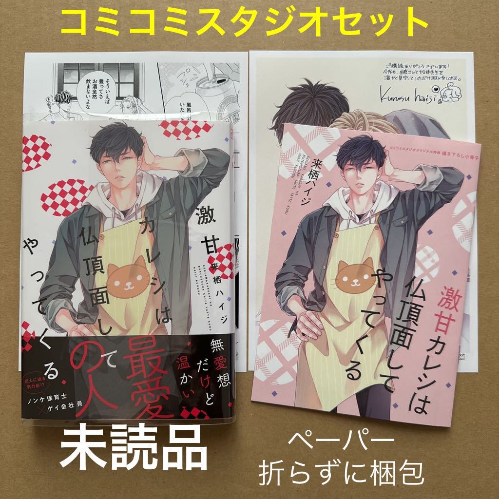 HQ+カレシ ハイキューカレシ クロバスカレシ他 アンソロジー 38冊セット Hq カレシ 全巻セット ハイキューカレシって今らどれくらいの