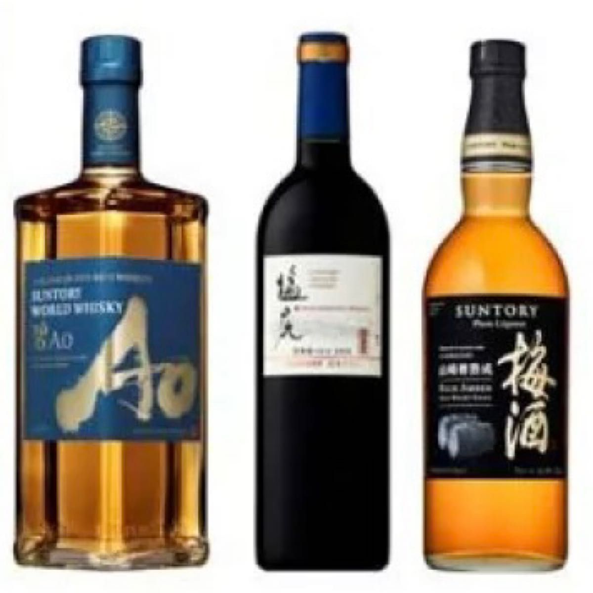 激安送料無料!サントリー梅酒 山崎樽熟成/赤ワイン塩尻/ウイスキー碧Ao 3本セット