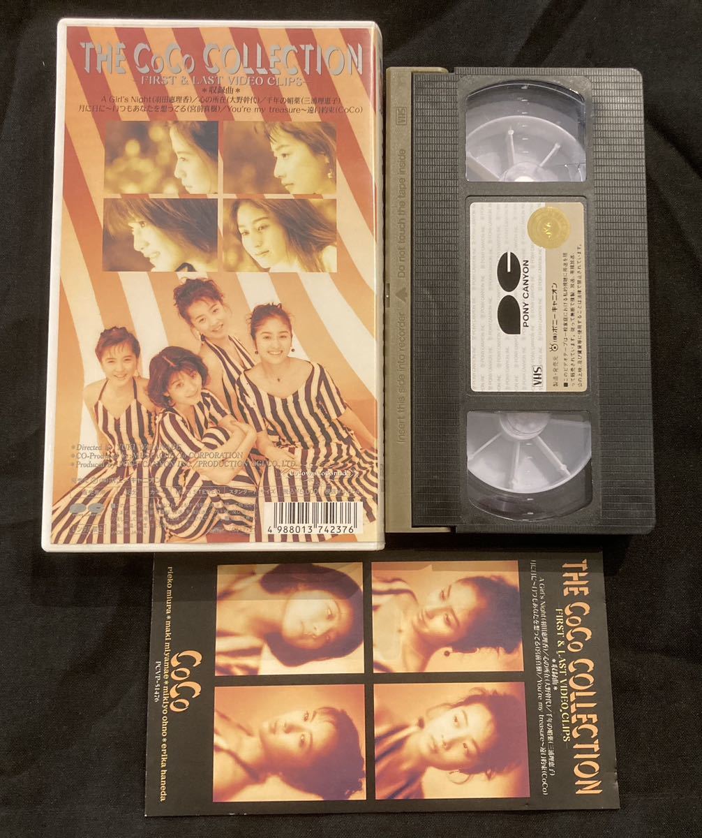 THE CoCo COLLECTION -FIRST & LAST VIDEO CLIPS- [VHS] ソロ・ビデオ・クリップ集心の所在_画像2