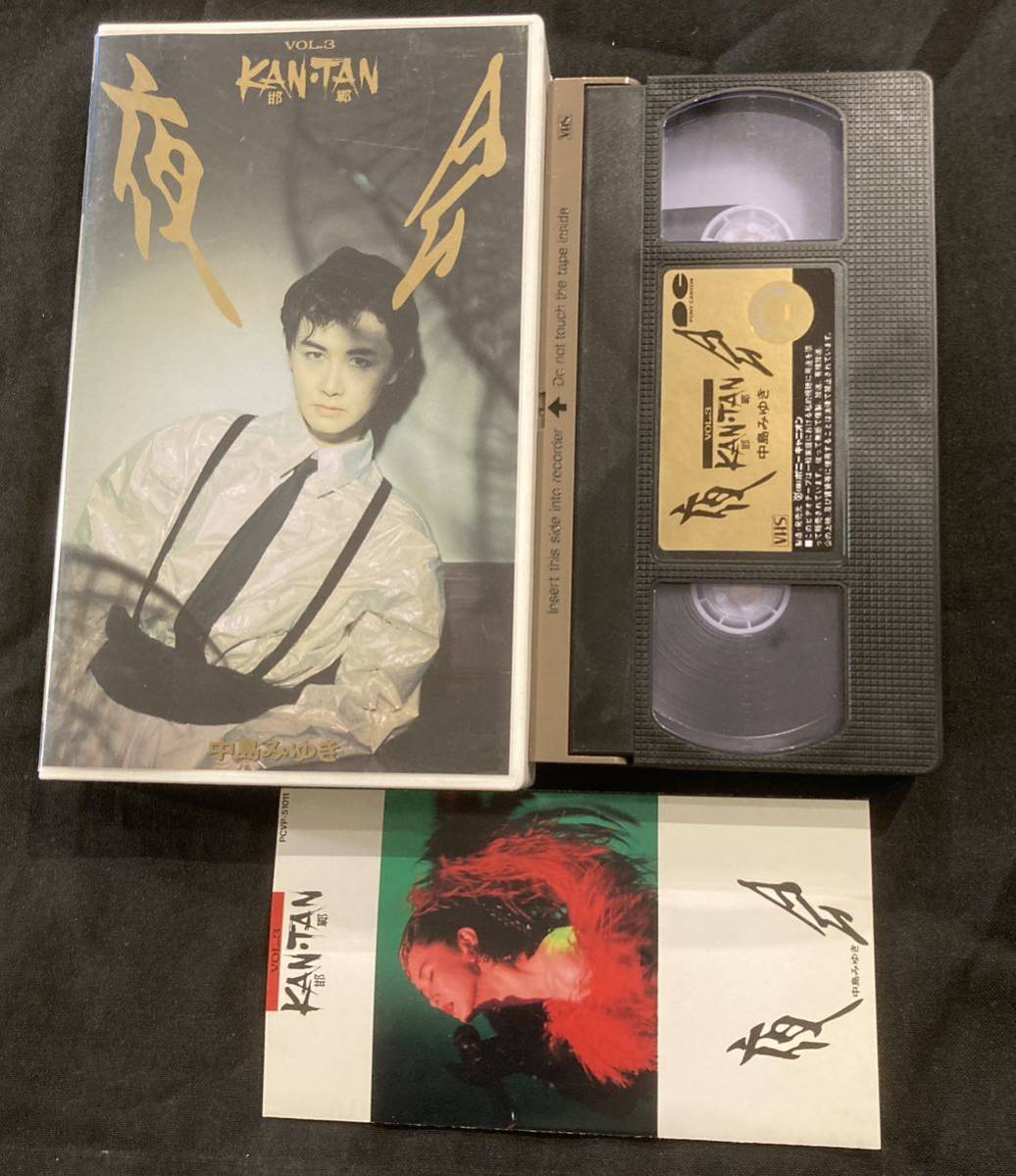 Miyuki Nakajima Night Party Vol.3 Kan Tan VHS