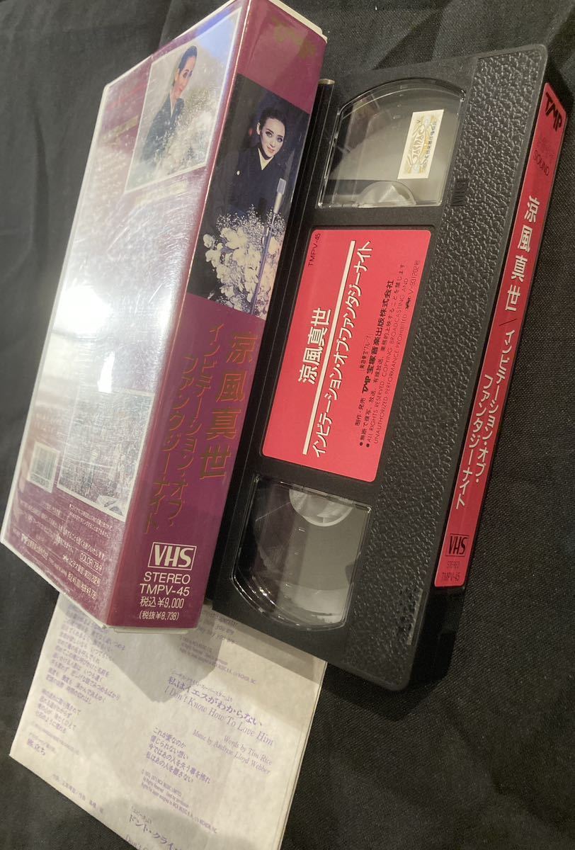 VHS Suzukaze Mayo in bite-shon*ob* fantasy Night Takarazuka ... month collection 