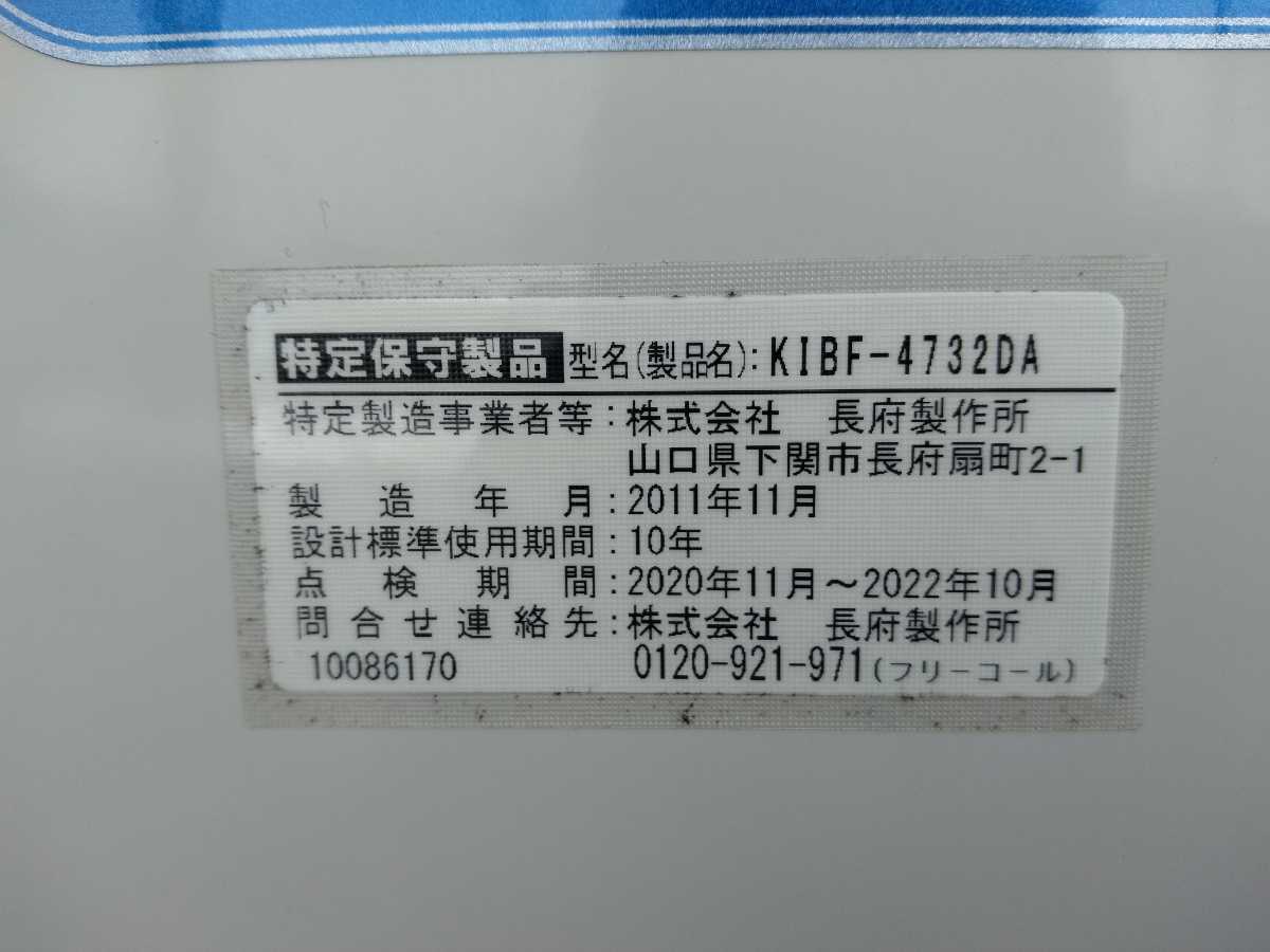 0208-1 CHOFU 石油給湯器 KIBF-4732DA 2011年式 リモコン2機付き 実働品_画像3