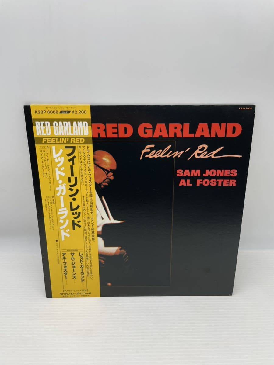 [R5-111] RED GARLAND/レッド・ガーランド/FEELIN RED/フィーリン・レッド/帯付き/ジャズ/レコード/LP_画像1