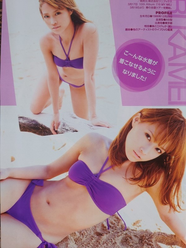 亀井絵里　モーニング娘　ヤングマガジン 2010年 切り抜き　5ページ_画像5