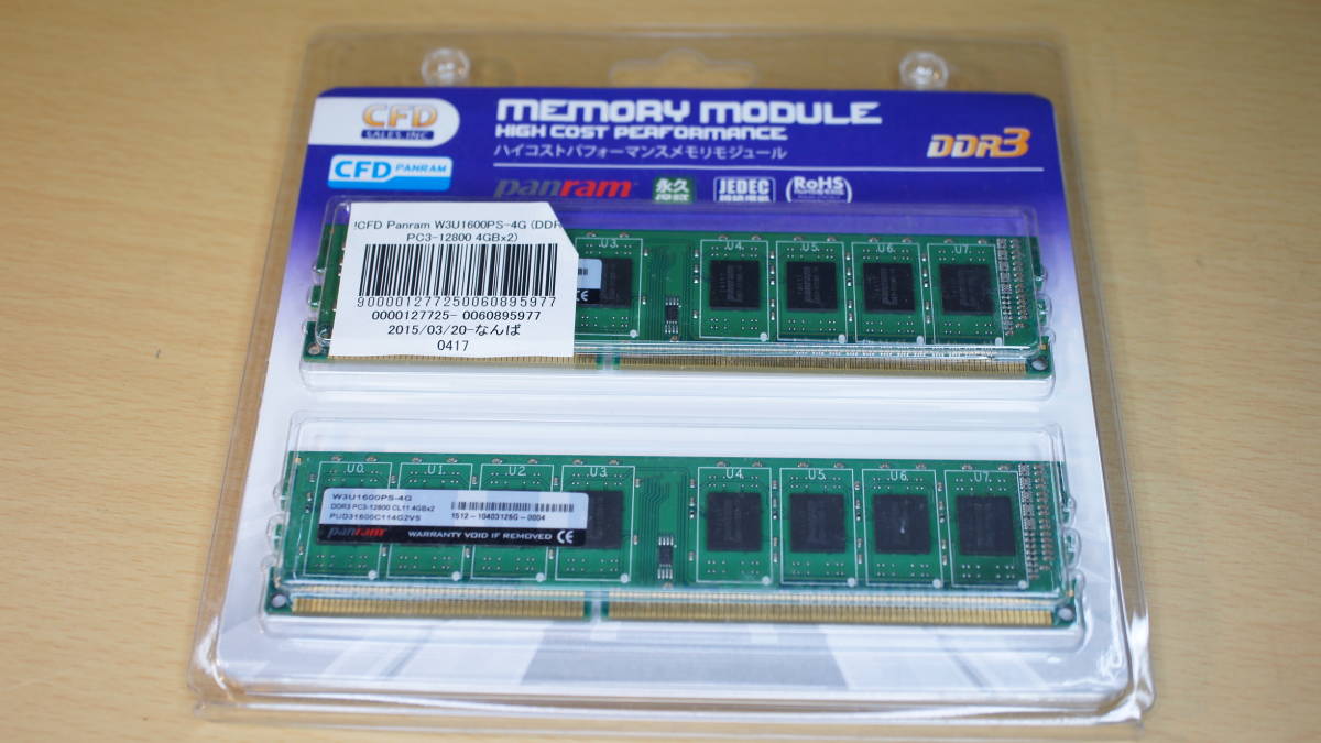 【DDR3-1600・4GB×2枚・デュアルチャンネルキット】CFD PANRAM W3U1600PS-4G_画像1