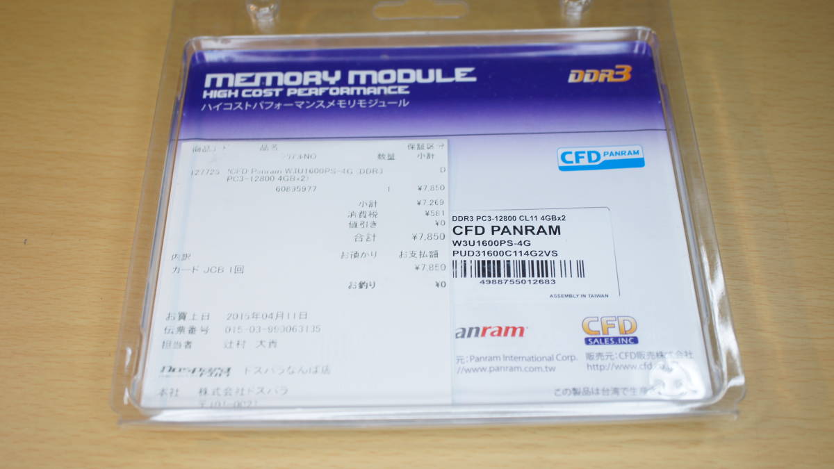 【DDR3-1600・4GB×2枚・デュアルチャンネルキット】CFD PANRAM W3U1600PS-4G_画像4