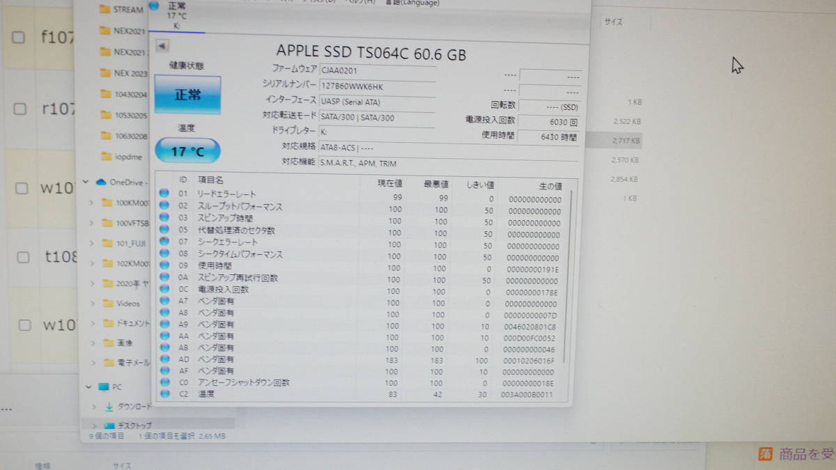 [Apple MacBook Air SSD*64GB* normal ]APPLE SSD TS064C TOSHIBA THNSNC064GMDJ