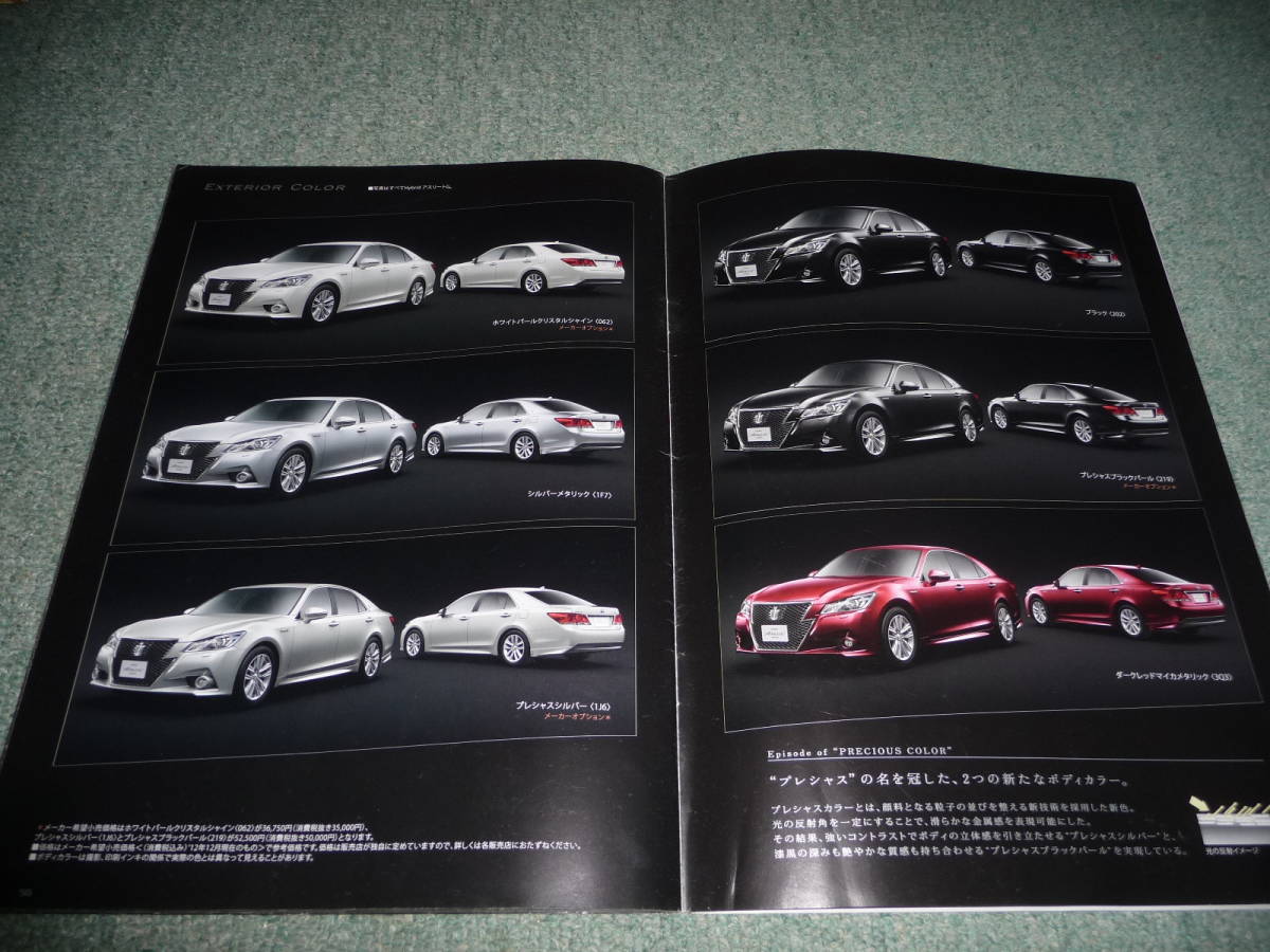  каталог Toyota Crown GRS214 AWS210 GRS210 GRS211 2012 год 12 месяц 