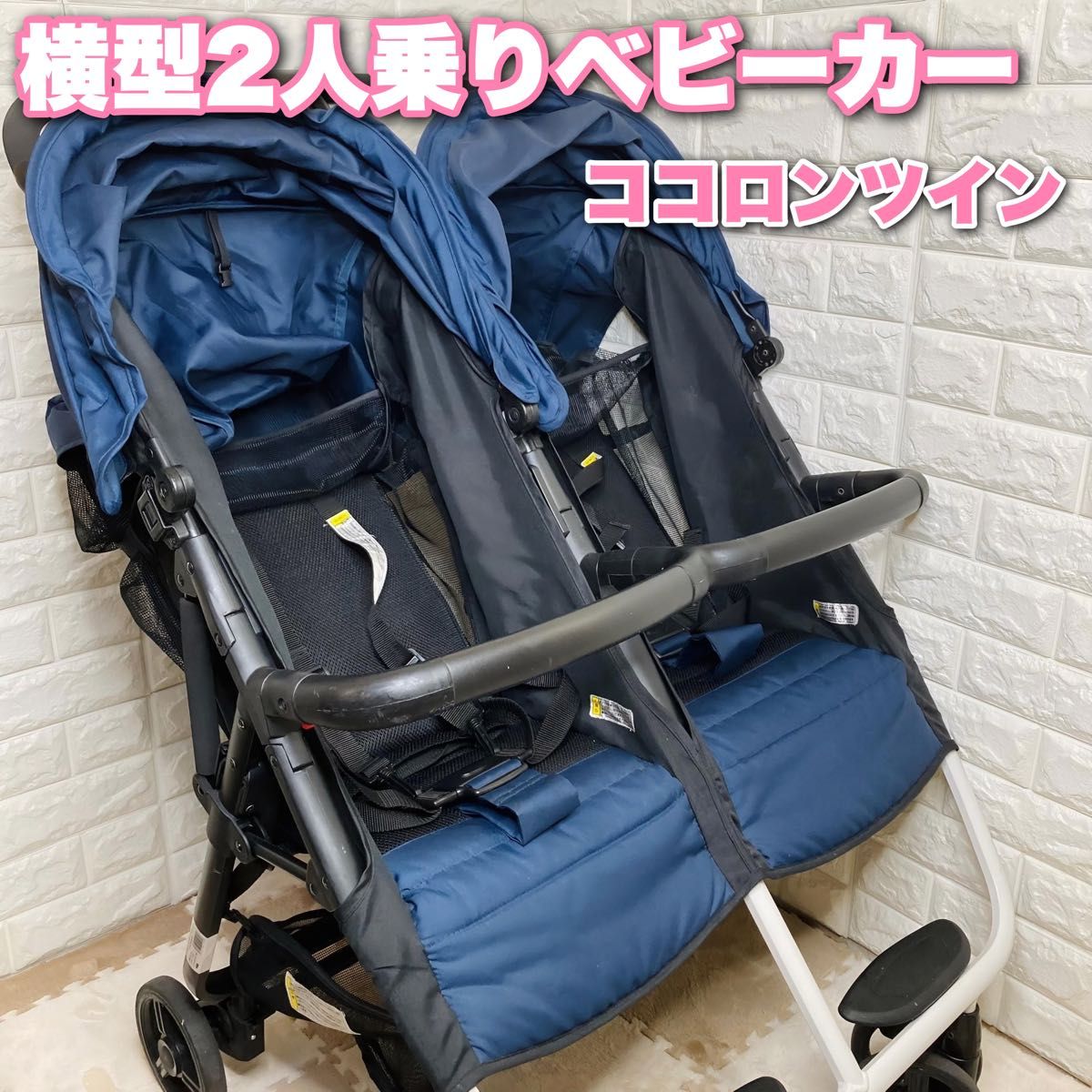 tkg_gkt様専用】 ココロンツイン 双子ベビーカー 全品送料0円 5160円