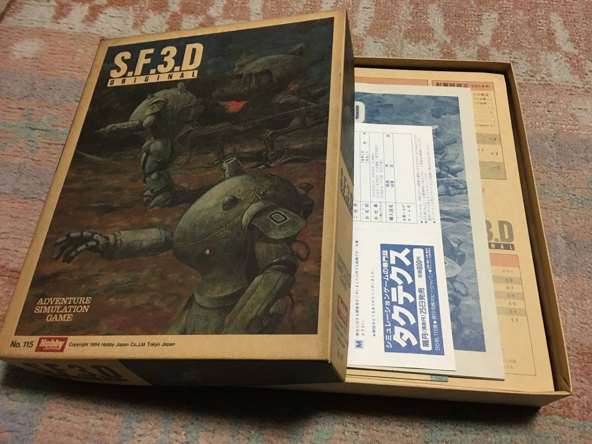 ホビージャパン　S.F.3.D ORIGINAL　SF3D　マシーネンクリーガー　戦術級　（箱痛みあり、プレイに必要な物は揃ってます）　送料込み